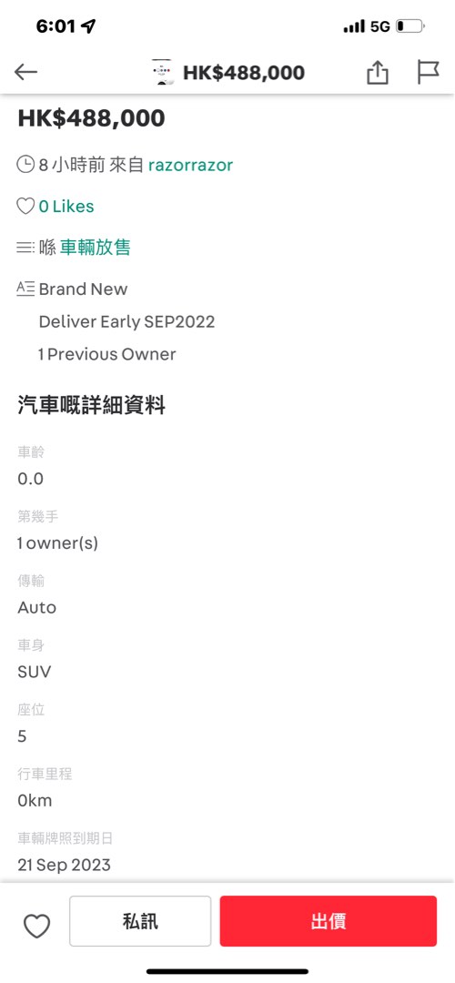 Tesla Model y Y Auto, 車 , 車輛放售 Carousell