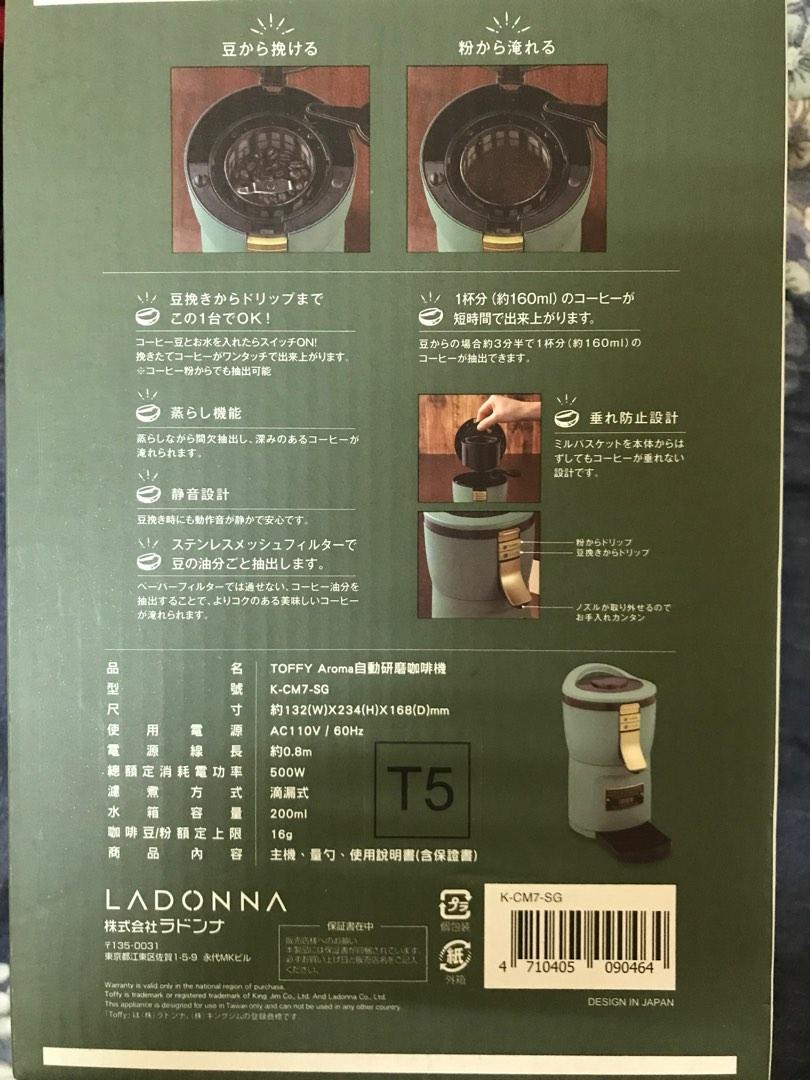 ❤️‍🔥二手❤️‍🔥Toffy咖啡機, 電視及其他電器, 廚房用品, 咖啡機及