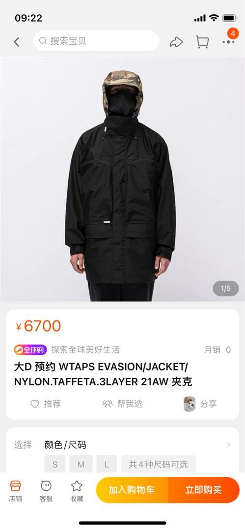 よろしくお願い致しますwtaps 21aw evasion jacket