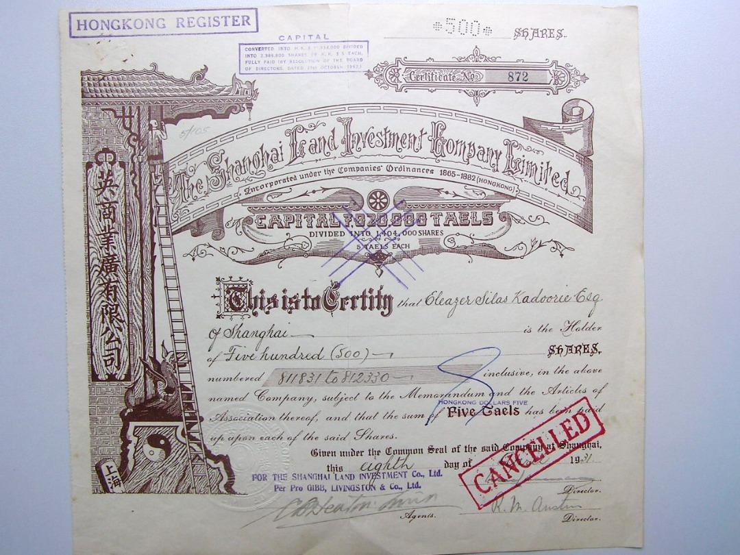 名人股票-1931年上海英商業廣有限公司(Shanghai Land Investment Co Ltd)500股股票(由艾利·嘉道理(加多利)爵士Sir  Elly Kadoorie擁有,極珍貴), 興趣及遊戲, 收藏品及紀念品, 郵票及印刷品-