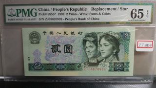（分類：）位於 。 由 coinsman 提交（商品編號 1180162034，圖片 1）。簡介： 。