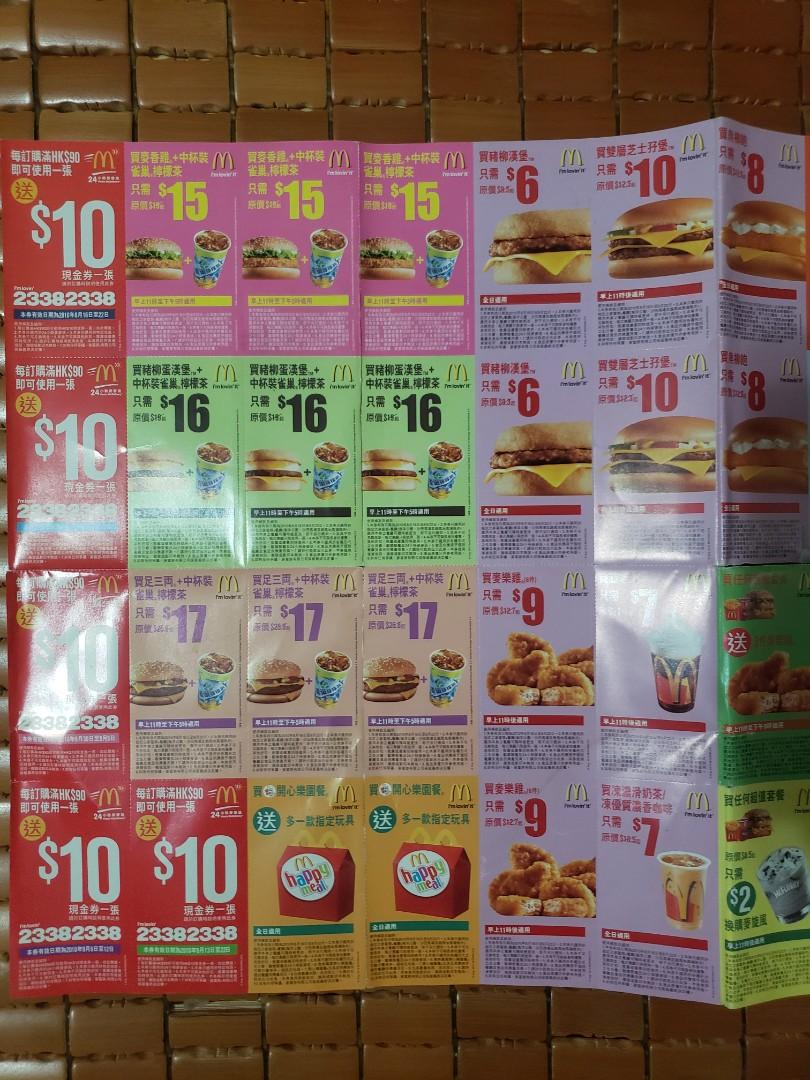 2010年代麥當勞35周年優惠券,品相如圖, 興趣及遊戲, 收藏品及紀念品, 古董收藏- Carousell
