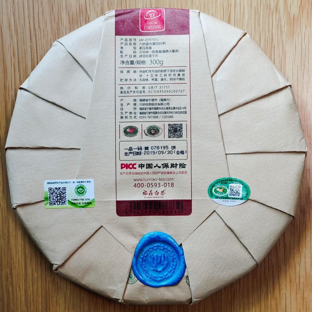 2016年 六妙白茶 藍印 7055 壽眉 福鼎白茶 白牡丹 貢眉 300g/茶餅 $1.6/g 茶磚 雲南七子餅茶葉 沱茶 Tea 美白、減脂、改善失眠、抗氧化、抗衰老、抗癌、護肝、舒緩更年期症狀、舒緩新冠病毒 COVID-19、流感症狀 （分類：飲料）位於 Hong Kong。 由 NoTaBoo 提交（商品編號 1180206745，圖片 2）。簡介： ***** 限時優惠：原價$680，特價$480，以2016年六年陳真福鼎白茶，越遲買就越貴。 ***** 白茶可以分為白毫銀針、白牡丹、貢眉、壽眉，以福建省福鼎縣所種植、生産的福鼎白茶最受市場歡迎，而且更具有藥用、養生價值。 2016年六妙藍印精選福鼎白茶核心產區六妙莊園一級壽眉，經過三年陳化，2019年壓制而成。 7055六妙藍印印級老壽眉自然晾曬，文火足幹，鎖住香氣，茶香純正，稠滑甘甜，釋放真滋味。 茶餅形圓潤，條索清晰，夾以毫心。六妙新一代壓制技術，較傳統壓餅鬆軟，放便存放、陳化之外，茶餅容易解拆成完整茶葉片。解決了傳統緊壓