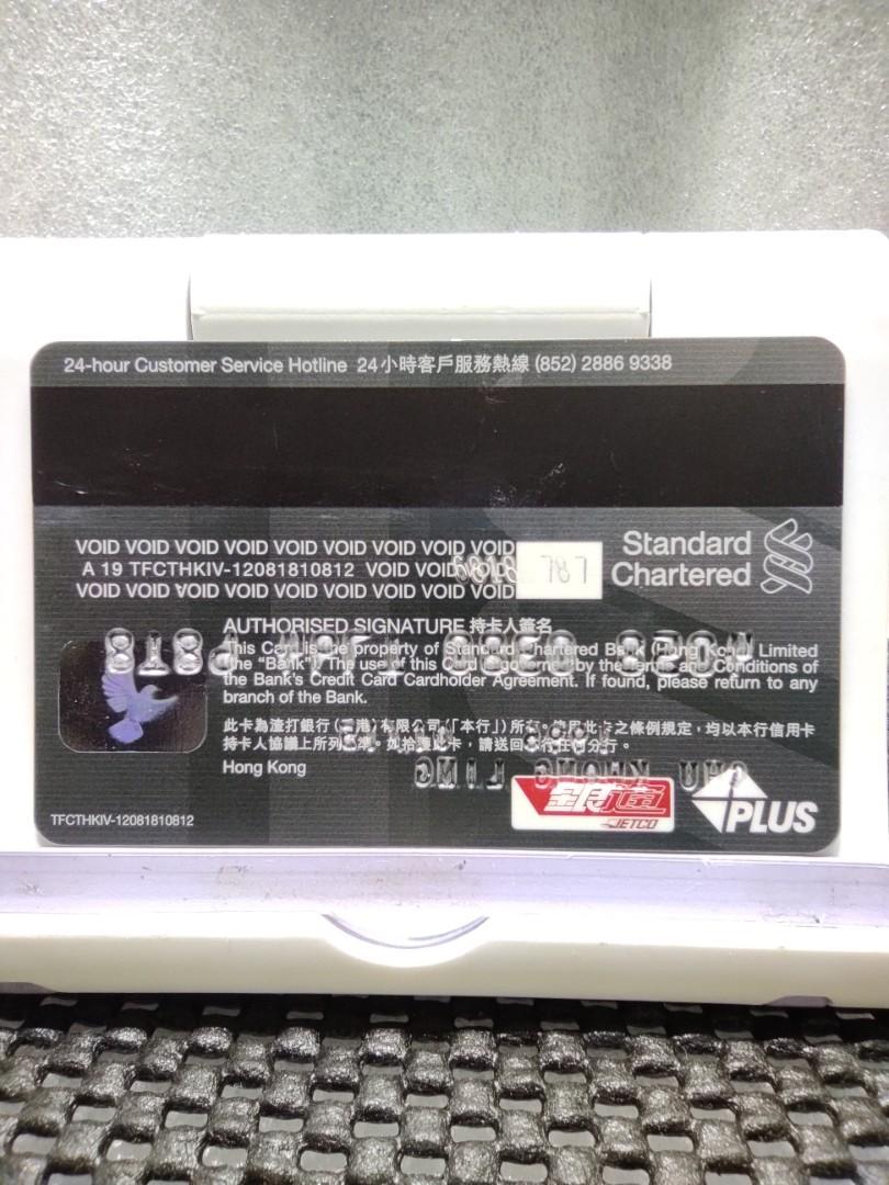 絕版消費卡】渣打銀行360°rewards 白金消費卡全新未碌過但已簽名(簽名部份已擦去) 已過年期不能使用只作收藏, 興趣及遊戲, 收藏品及紀念品,  郵票及印刷品-