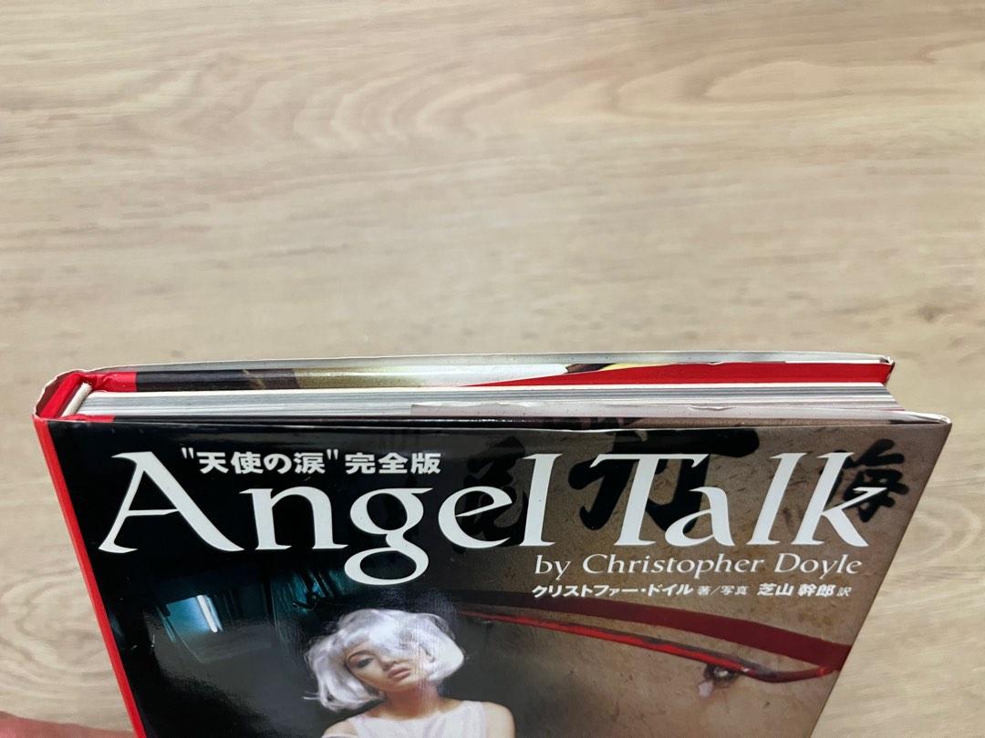 天使の涙 完全版 Angel Talk エンジェルトーク クリストファー・ドイル 