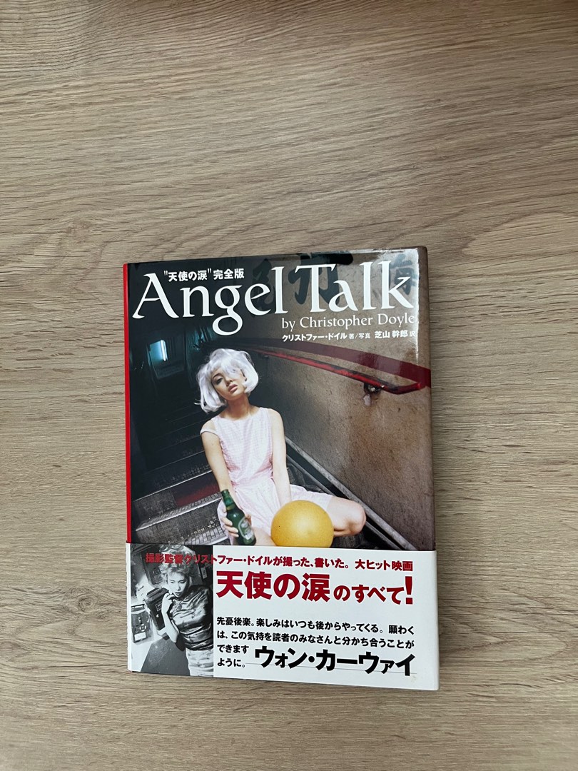 王家衛《Angel Talk》 墮落天使日本版 天使之淚by Christopher Doyle 