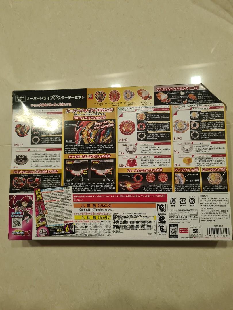 Beyblade Burst Overdrive starter set with DB launcher, Hobbies & Toys