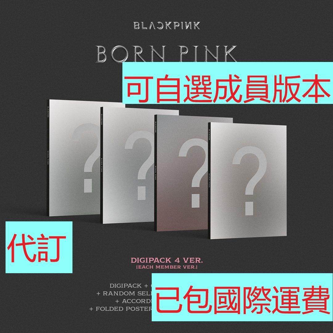 預訂]BLACKPINK 成員單獨封面版- 2nd ALBUM [BORN PINK] BOX SET