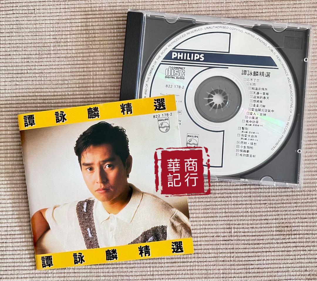 收購閒置黑膠 Cd 80年代歌手黑膠lp 90年代歌手cd專輯只收正版譚詠麟杜麗莎梅艷芳徐小鳳張學友陳百強 興趣及遊戲 音樂樂器 配件 音樂與媒體