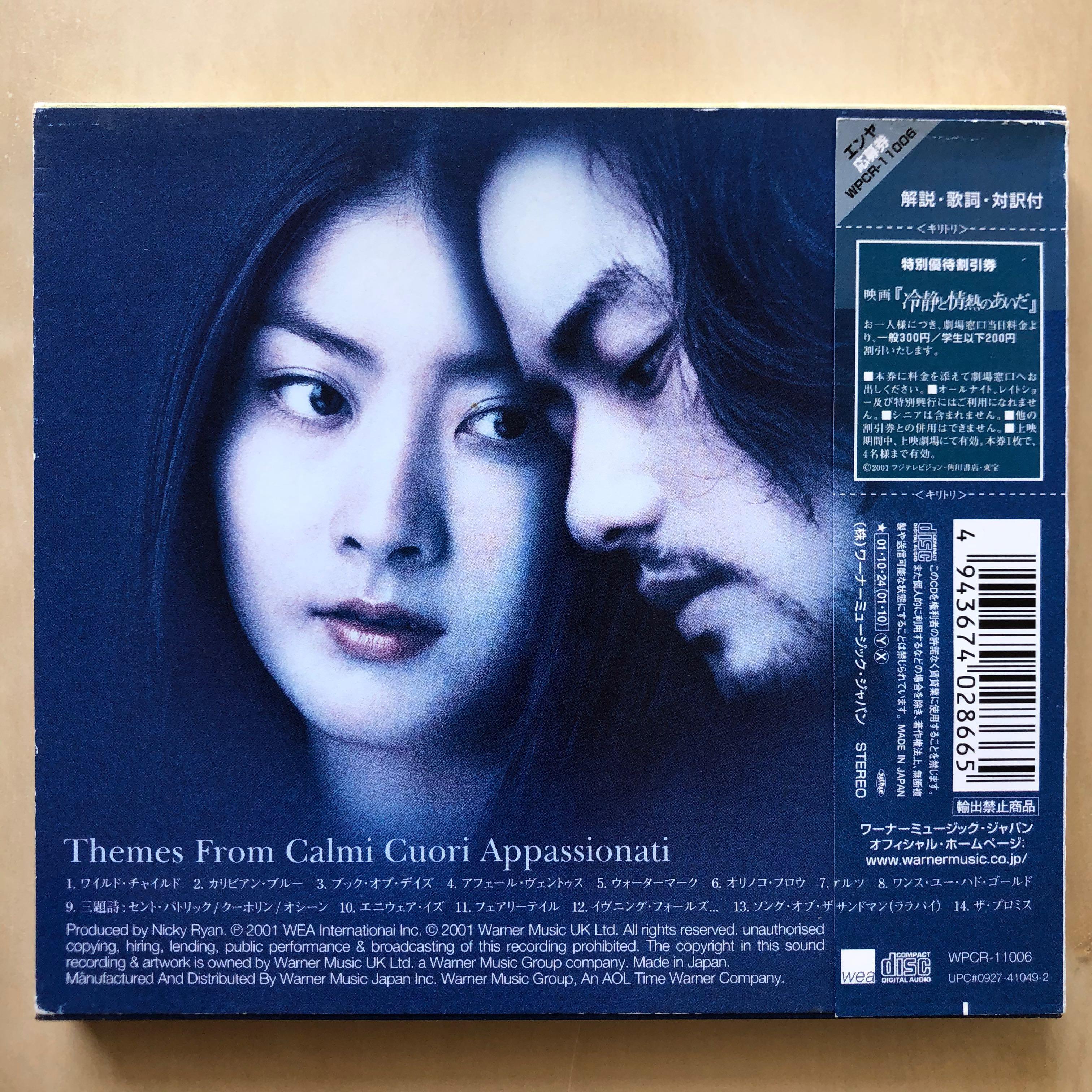 Calmi Cuori Appassionati Eng Sub CD丨Enya Themes from Calmi Cuori Appassionati / 冷靜與熱情之間 OST 日本版, 興趣及遊戲