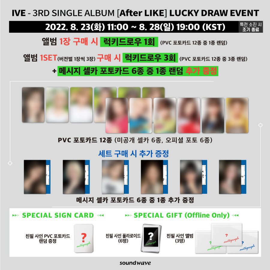CHEAP OTP SHARING - IVE Album After Like Soundwave Lucky Draw, Hobbies ...