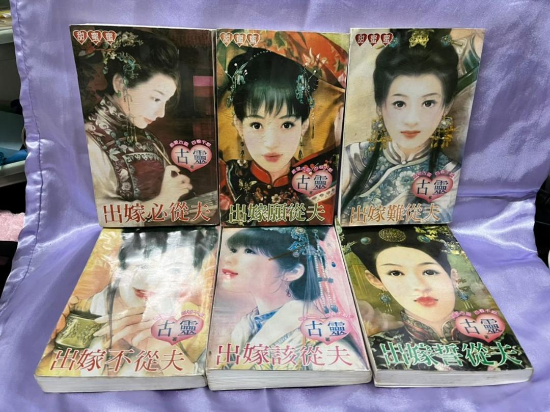 Chinese Love Story Book, Hobbies & Toys, Books & Magazines, Storybooks