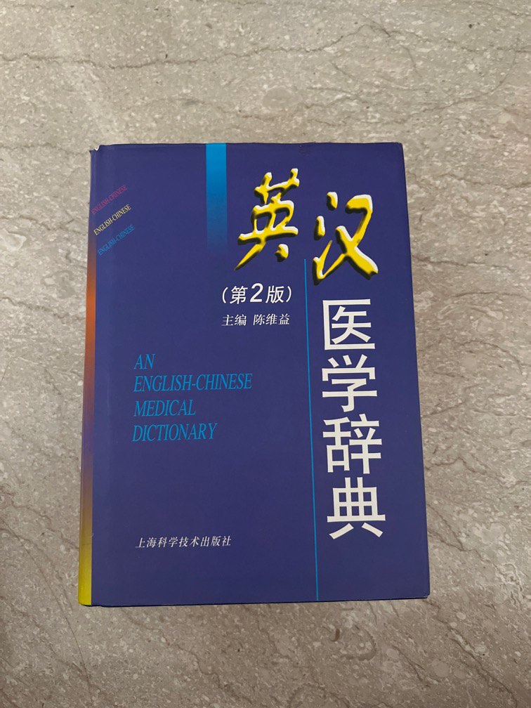 Englishchinese Medical Dictionary, Hobbies & Toys, Books & Magazines