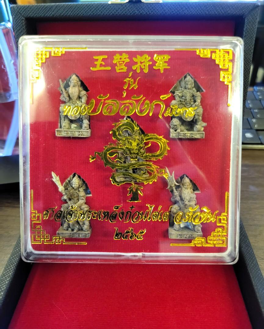 Five Generals 五宫将军, Hobbies & Toys, Memorabilia & Collectibles ...