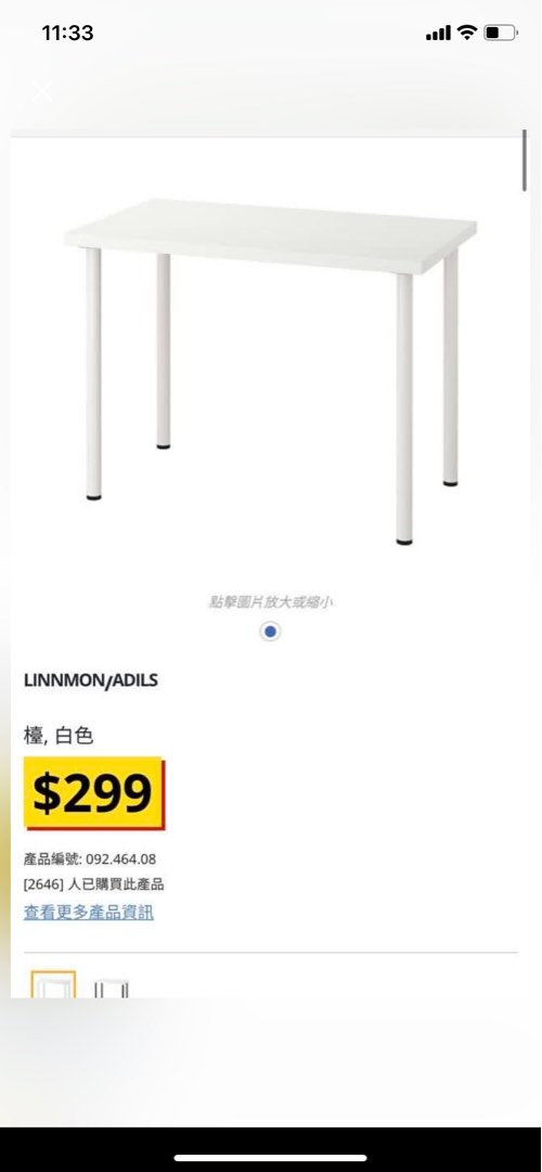 Ikea Table, 傢俬＆家居, 傢俬, 桌子 Carousell