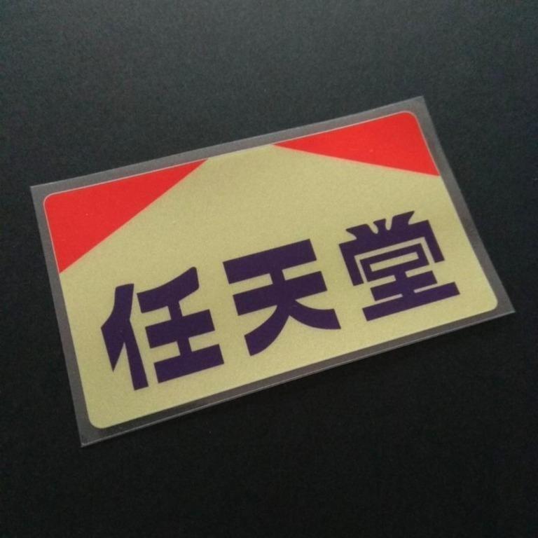 Japan Nintendo Kanji Logo Reflective Sticker, Video Gaming, Video Game ...