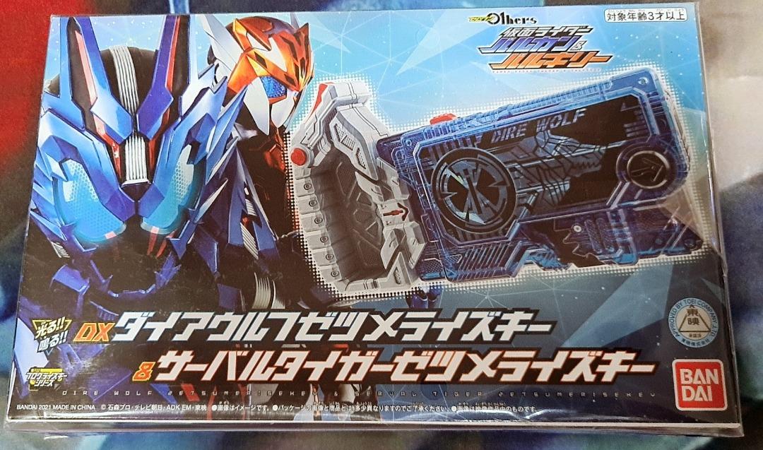Kamen Rider Zero-One - DX Mass Brain Zetsumerise Key & Metsuboujinrai ...