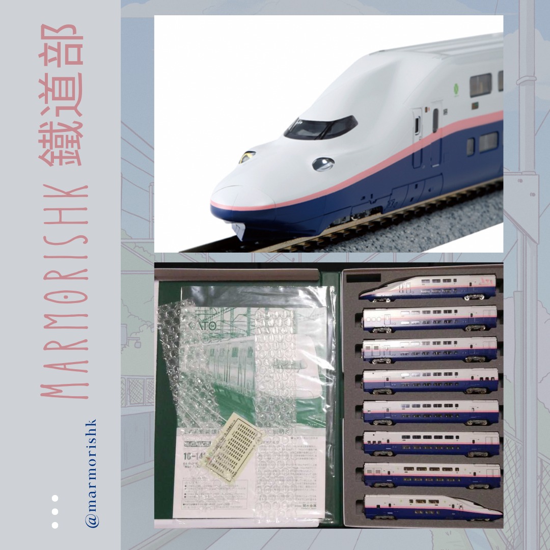 カトー10-1427 E4系新幹線 Maxとき 8両セット 【誠実】 - 鉄道模型