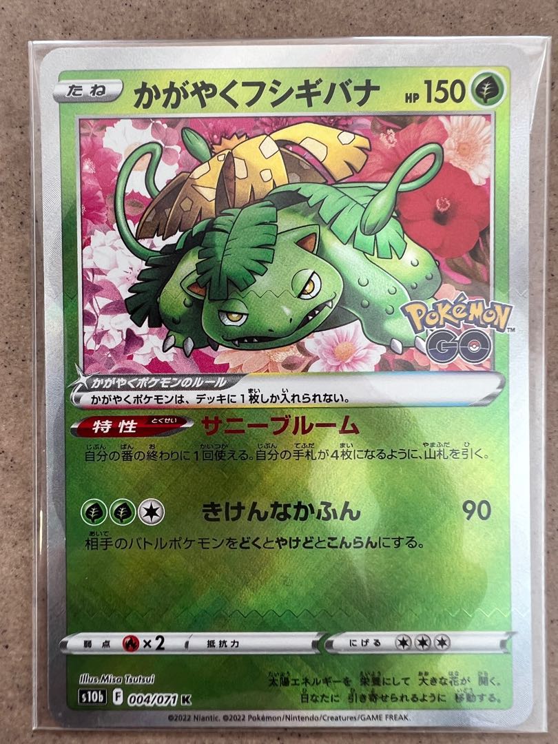 Pokemon GO TCG JP Radiant Venusaur and more, Hobbies & Toys, Toys & Games on Carousell Pokemon GO TCG JP Radiant Venusaur and more, Hobbies & Toys, Toys & Games on Carousell