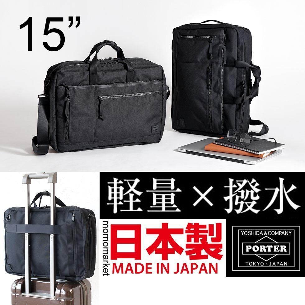 CBS日本公式アカウント03さま専用】PORTER TRIP 3WAY 【公式通販】