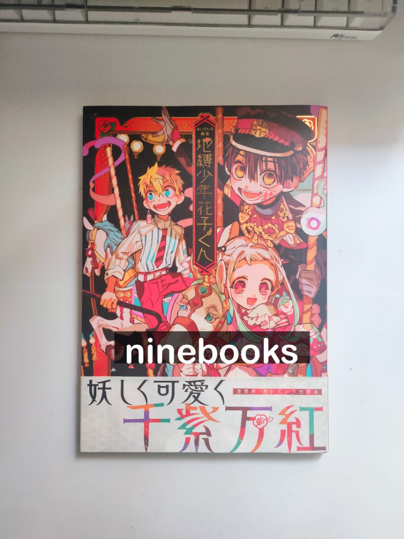 Toilet Bound Hanako Kun Artbook Illustrations by AidaIro Hobbies