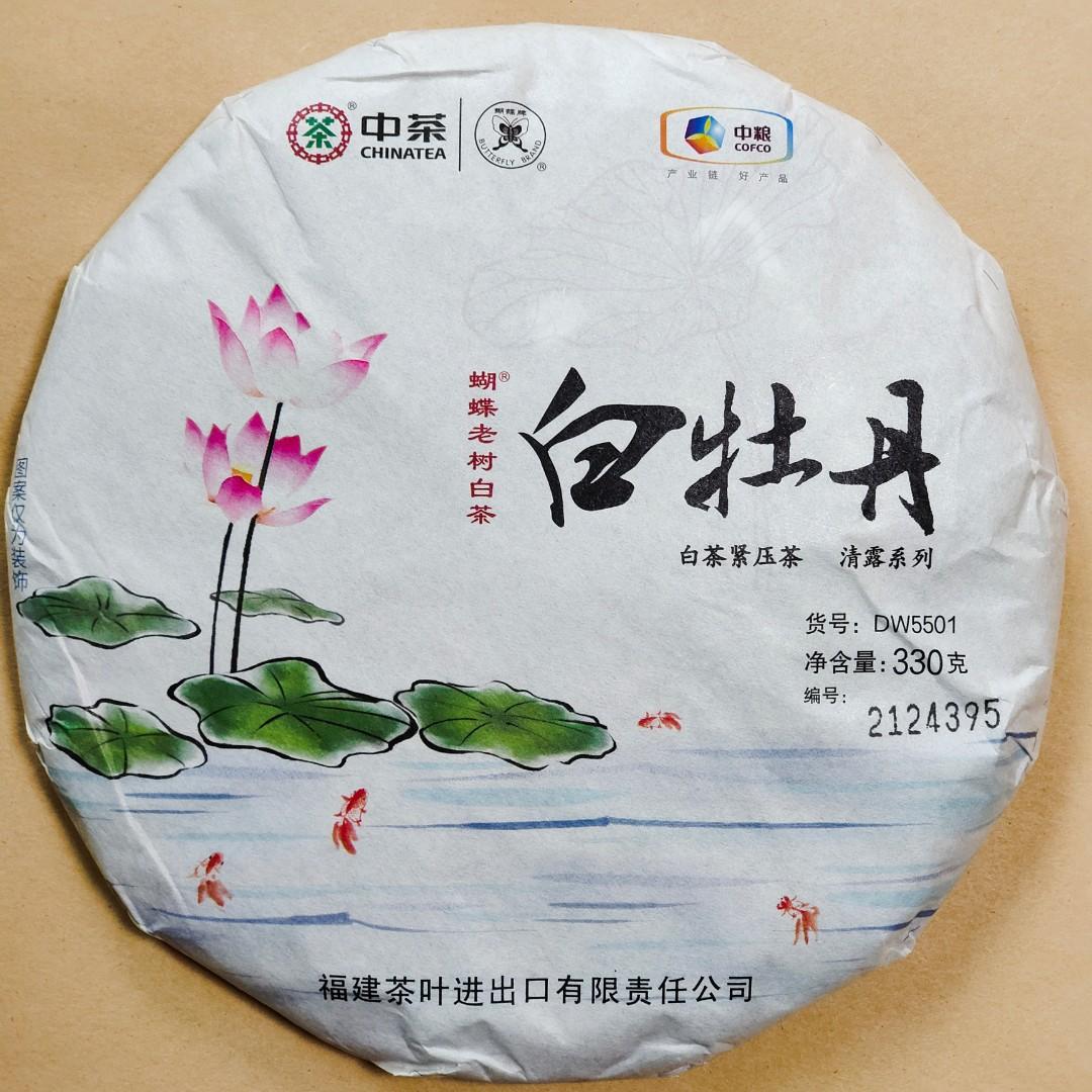 2022年 中茶蝴蝶牌 DW5501 老樹白茶 清露系列 白牡丹 貢眉 壽眉 330g/茶餅 $0.30/g 雲南七子餅茶葉 Tea 美白、減脂、改善失眠、抗氧化、抗衰老、抗癌、護肝、舒緩更年期症狀、舒緩新冠病毒 COVID-19、流感症狀 （分類：飲料）位於 Hong Kong。 由 NoTaBoo 提交（商品編號 1180326738，圖片 1）。簡介： 老樹白茶清露系列，是中茶性價比最高的一款白牡丹茶餅，原料以老樹的單葉片或多葉為主，精選高山生態茶園（雖然是台地茶，但不加化肥，不用農藥）五十年以上老茶樹的鮮葉，以傳統工藝精心製作，現代工藝技藝壓制而成。 白茶可以分為白毫銀針、白牡丹、貢眉、壽眉，這一款是屬於白牡丹，銀毫比較多。 茶餅餅形規則圓潤飽滿，餅面灰綠帶黃，毫第顯露，鬆緊適度。茶香清香濃郁，香氣純正。茶湯湯色呈橙黃，清澈明亮，滋味清甜醇爽，毫香隐現。口感順滑，滋味醇厚。葉底肥厚勻整，味醇回甘。 為自己健康著想，用這款茶來替代酒樓的壽眉茶葉是最佳選擇。如果用大壺沖，投茶量4-8