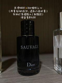 原價3000✨Dior曠野之心60ml