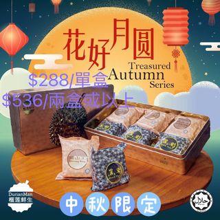 （現貨）榴蓮鮮生 黑刺和貓山王榴槤果蓉冰皮月餅（6件裝）