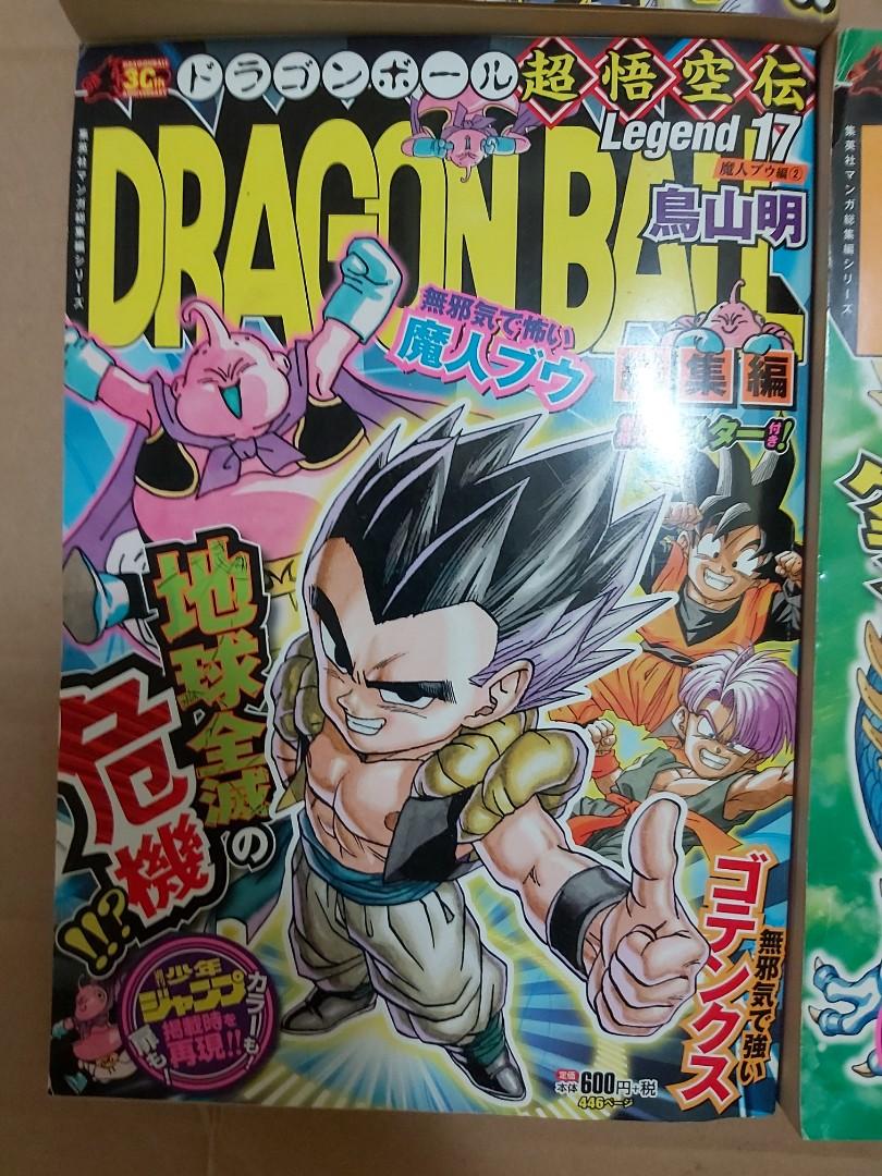 龍珠Dragon Ball Super Z GT Kai 龍珠超全個魔人布歐編超悟空伝Legend 16 17 18 總集編Akira  Toriyama 鳥山明週刊少年Weekly Jump Size 揭載时彩色頁再現