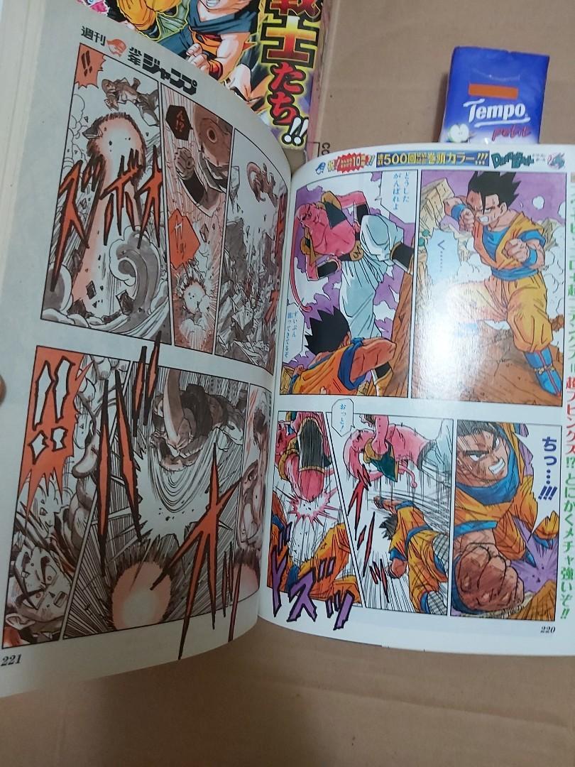 龍珠Dragon Ball Super Z GT Kai 龍珠超全個魔人布歐編超悟空伝Legend 16 17 18 總集編Akira  Toriyama 鳥山明週刊少年Weekly Jump Size 揭載时彩色頁再現