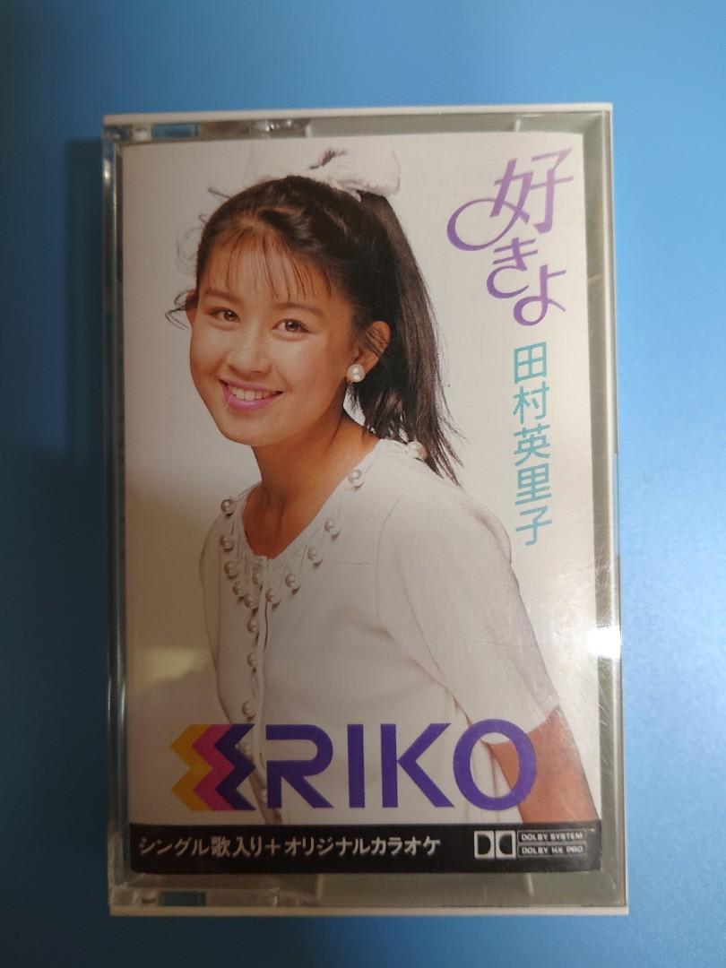 田村英里子好きよ(Cassette single), 興趣及遊戲, 音樂樂器 配件, 音樂與媒體- CD 及DVD - Carousell