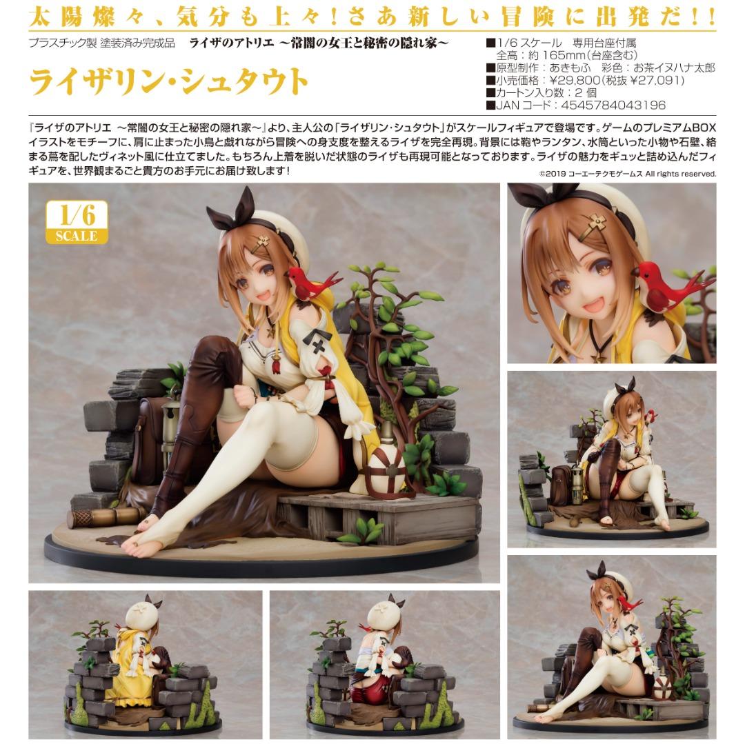 現貨淨一可用消費劵- 日版Max Factory 1/6 ライザのアトリエ-常闇の