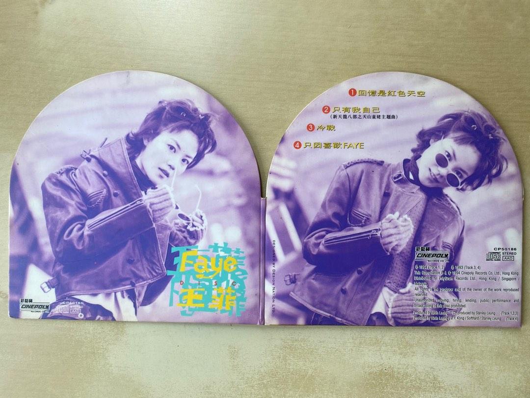 CD丨王菲Faye Disc (EP), 興趣及遊戲, 音樂、樂器& 配件, 音樂與