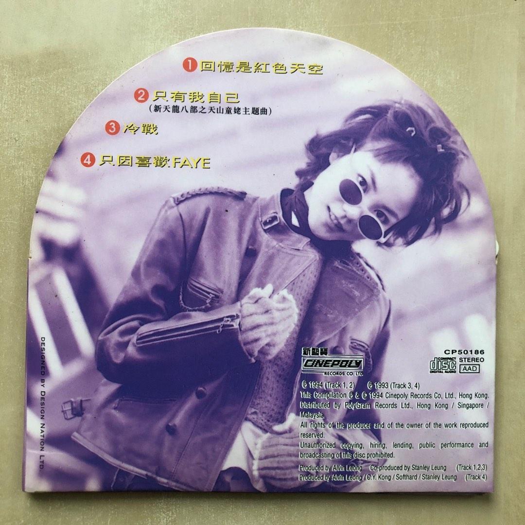 CD丨王菲Faye Disc (EP), 興趣及遊戲, 音樂、樂器& 配件, 音樂與