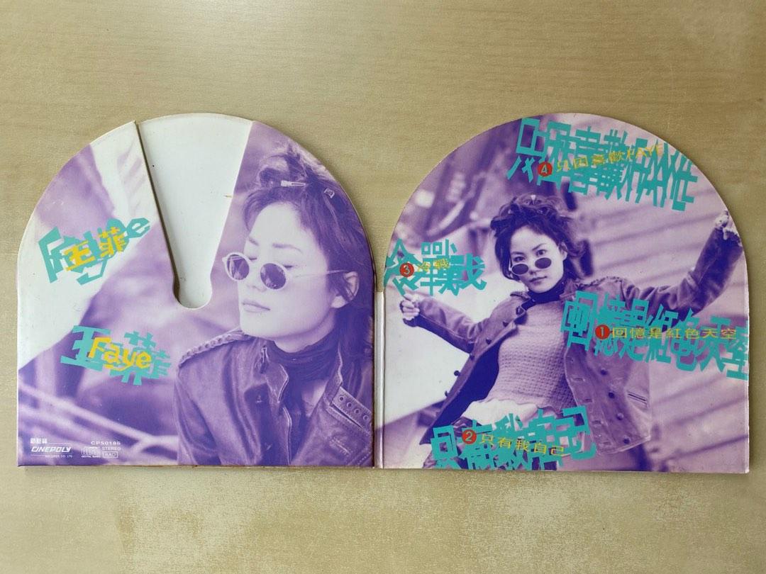 Faye王菲ノベルティCD布袋入り非売品（回憶是紅色天空、只有我自己、他4曲） Faye王菲ノベルティCD布袋入り非売品（回憶是紅色天空、只有我