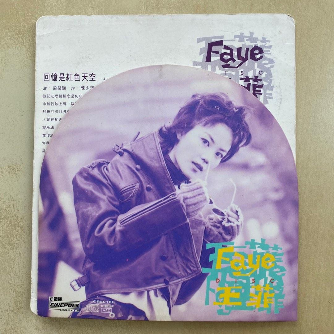 CD丨王菲Faye Disc (EP), 興趣及遊戲, 音樂、樂器& 配件, 音樂與