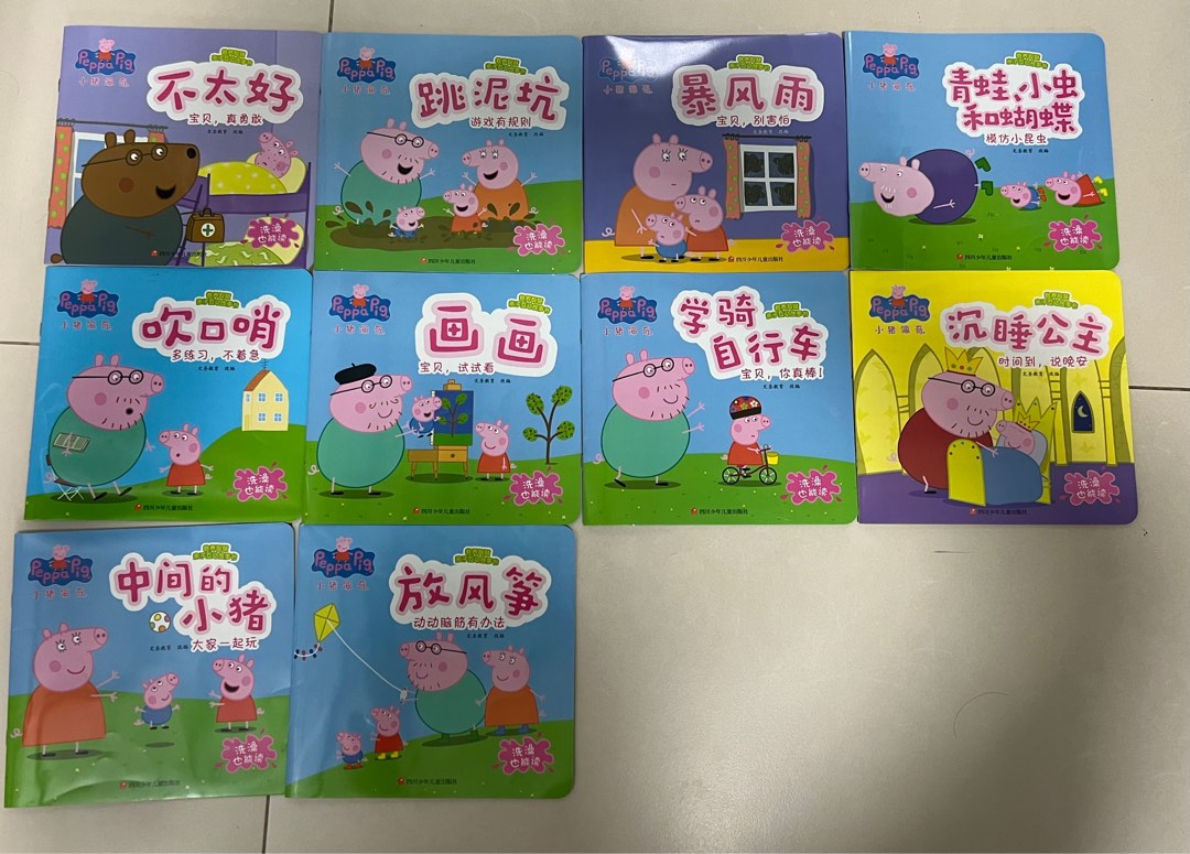 peppa pig chinese new year book