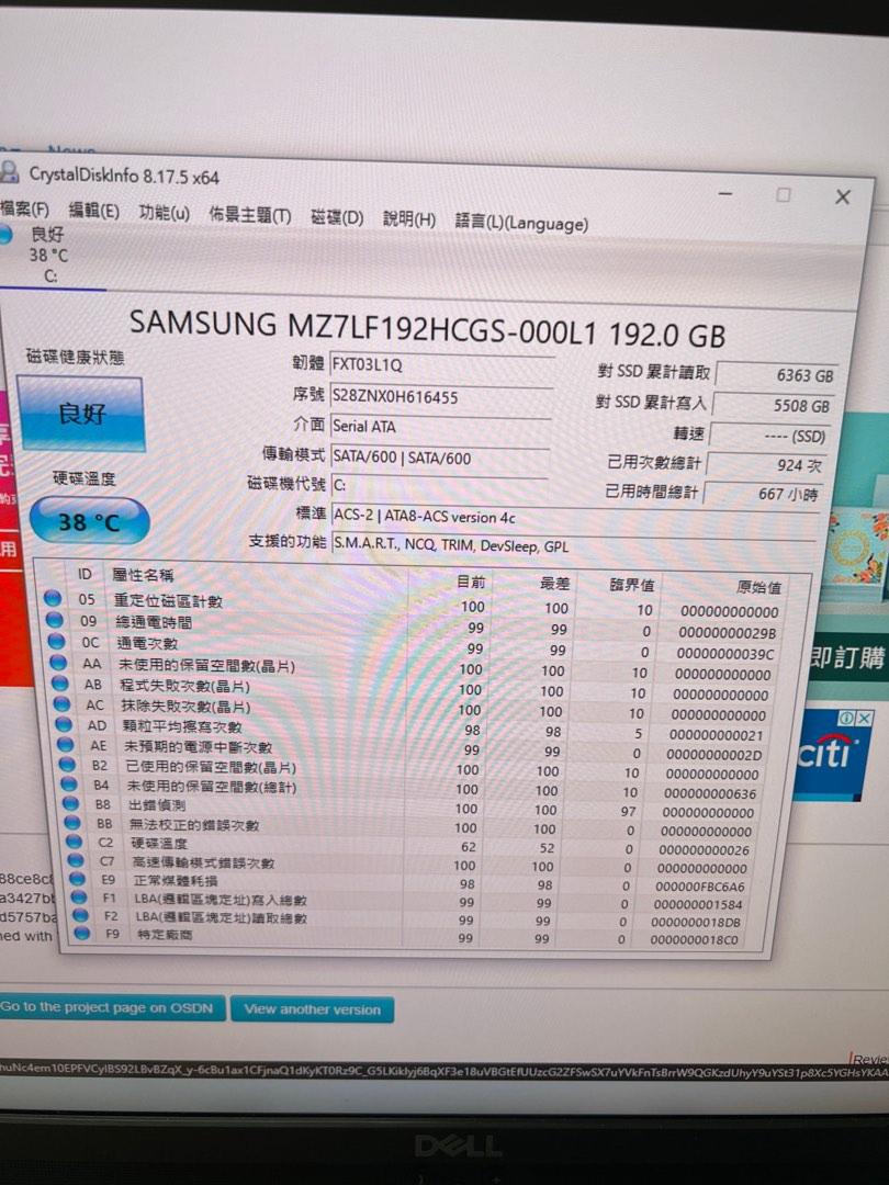 Dell Inspiron 3650 i5-6400 8GB 192GB SSD 1TB HDD, 電腦＆科技, 桌上 ...