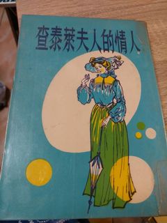 （分類：）位於 。 由 treasurecorner2021 提交（商品編號 1180380163，圖片 1）。簡介： 。