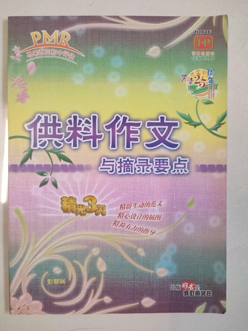 供料