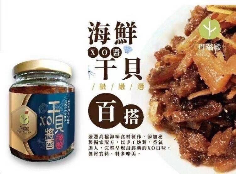 台灣特級嚴選百搭海鮮干貝xo醬240g 嘢食 嘢飲 包裝食物 即食食物 Carousell 台灣特級嚴選百搭海鮮干貝xo醬240g 嘢食 嘢飲 包裝食物 即食食物 Carousell