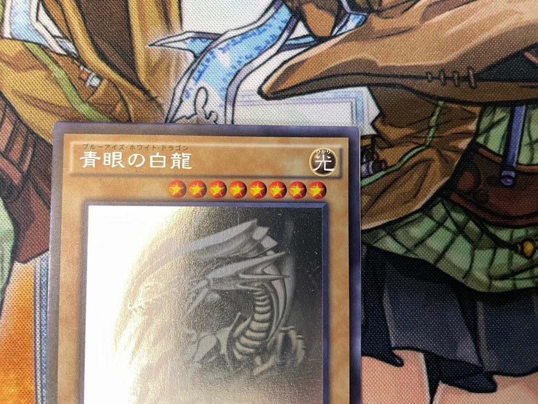 Yugioh Blue Eyes White Dragon Holo TRC1JP001, Hobbies & Toys