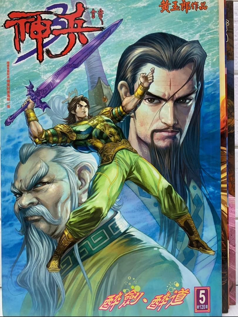 神兵3 Comic on Carousell