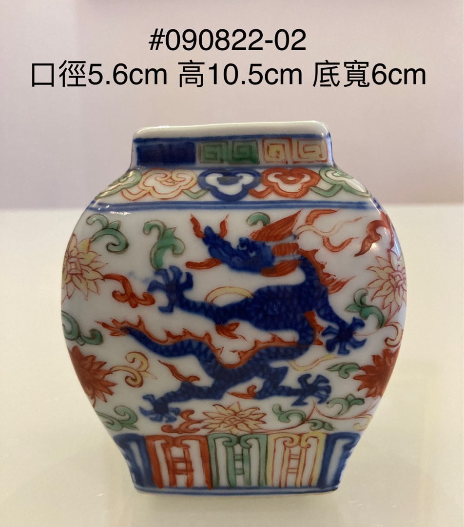 明代嘉靖五彩龍紋小罐，古董，瓷器, 興趣及遊戲, 收藏品及紀念品, 古董收藏- Carousell