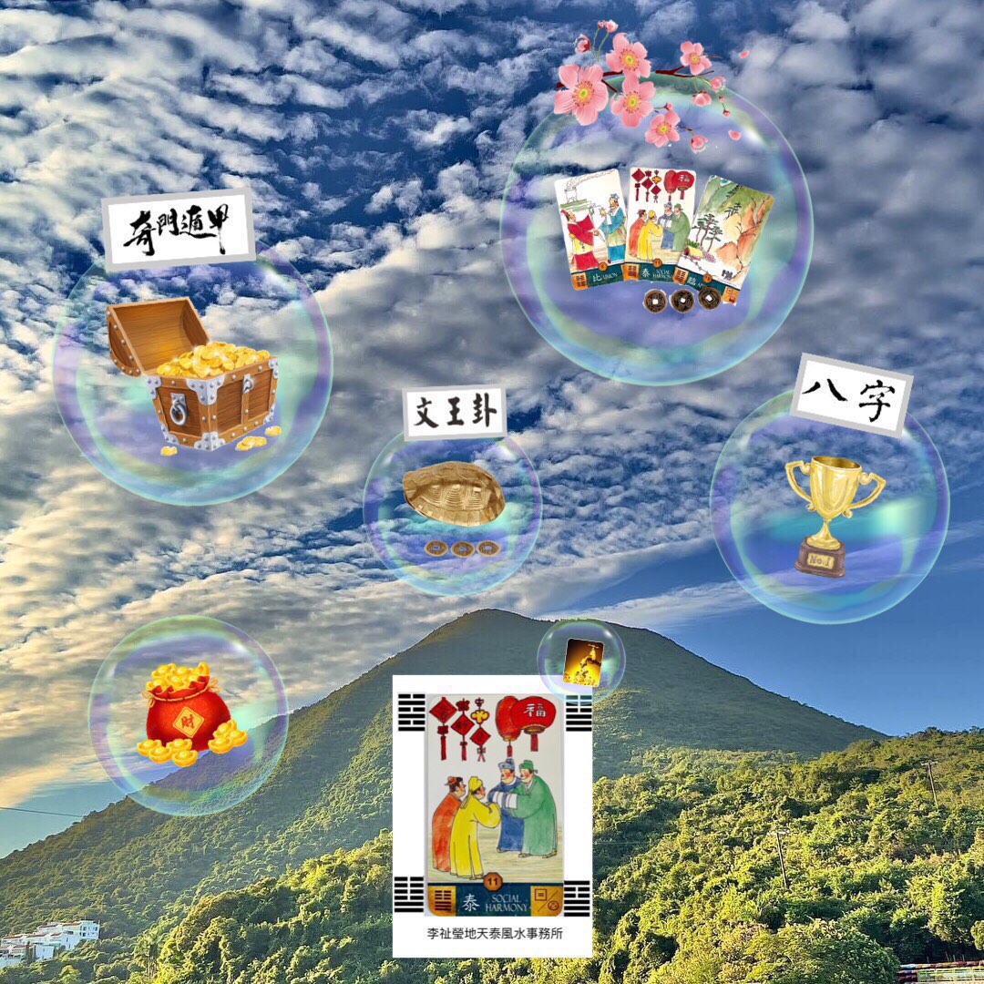 ☯️占卜事業、工作，事業發展，生意發展，轉部門，升職，求職面試，轉工，創業，人際關係，前途未明，裁員危機，問事業62859982354689112