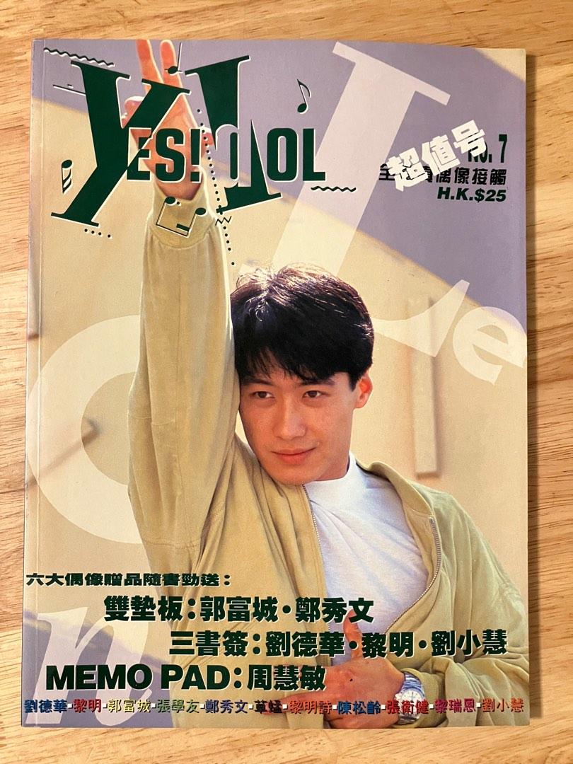 絕版罕有90年代1993年黎明Leon Lai Yes Idol No.7 第7期黎明偶像專刊