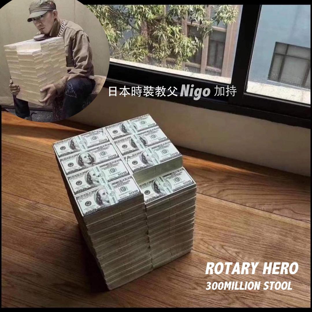 🇯🇵日本直送🇯🇵 🇯🇵日本行貨🇯🇵 ROTARY HERO / 300MILLION STOOL