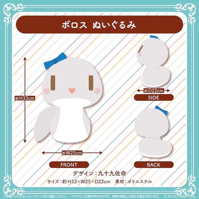 根夢ぬいぐるみ English-Council活動1周年記念 ホロライブ （預訂商品 