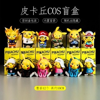Pikachu blind box on sale