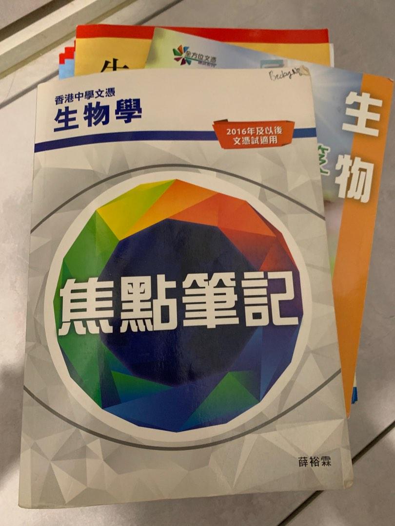 Bio reference （分類：教科書）位於 Hong Kong。 由 jabujabs 提交（商品編號 1180565352，圖片 1）。簡介： 。